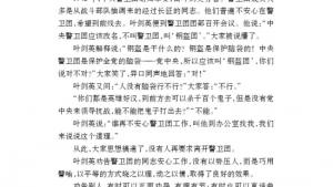苏教版七年级语文下册电子课本-苏教版初一语文下册电子课本口语交际 劝告(第91页)