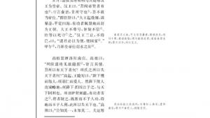 苏教版高三语文《史记》选读电子课本高祖本纪(第48页)