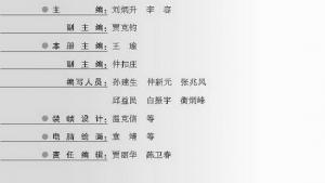 苏教版八年级物理上册电子课本,苏教版初二物理上册电子课本封面/前言/目录