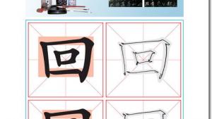 苏教版六年级语文下册电子课本7、聂将军与日本小姑娘(第41页)