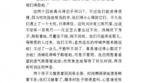 苏教版七年级语文上册电子课本-苏教版初一语文上册电子课本名著推荐与阅读 《汤姆 索亚历险记》(第82页)