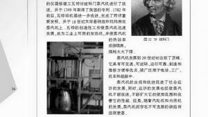 苏教版九年级物理上册电子课本-苏教版初三物理上册电子课本四、机械能与内能的相互转化(第56页)