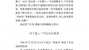 苏教版七年级语文下册电子课本-苏教版初一语文下册电子课本十九 三个太阳(第178页)