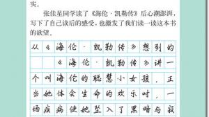 苏教版六年级语文下册电子课本阅读《西游记》(第56页)