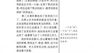 苏教版九年级语文上册电子课本-苏教版初三语文上册电子课本五 故乡(第51页)