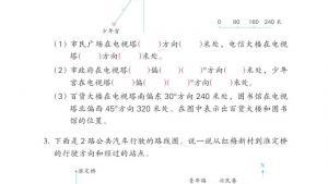 苏教版六年级数学下册电子课本2 图形与几何(第100页)