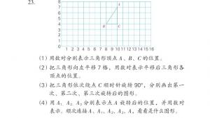 苏教版四年级数学下册电子课本九 整理与复习(第110页)