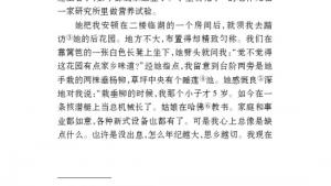 苏教版八年级语文上册电子课本,苏教版初二语文上册电子课本六 *枣核(第41页)