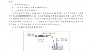 苏教版高一化学2电子课本第一单元 化石燃料与有机化合物(第68页)