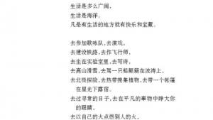 苏教版七年级语文上册电子课本-苏教版初一语文上册电子课本诵读欣赏 现代诗二首(第61页)