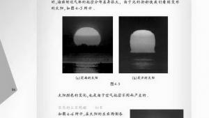 苏教版八年级物理上册电子课本,苏教版初二物理上册电子课本一、光的折射(第86页)