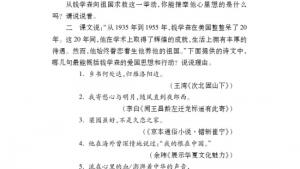苏教版八年级语文上册电子课本,苏教版初二语文上册电子课本八 *始终眷恋着祖国(第57页)