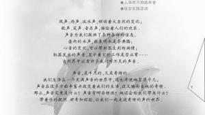 苏教版八年级物理上册电子课本,苏教版初二物理上册电子课本第一章 声现象(第7页)