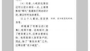 苏教版八年级语文上册电子课本,苏教版初二语文上册电子课本语文实践活动 一次有意义的集体视听活动(第253页)