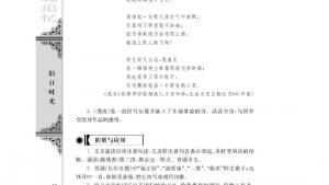 苏教版高三语文必修五电子课本别离/冯至/(第66页)