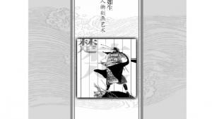 苏教版高三语文《史记》选读电子课本摹形传神千载如生――《史记》的人物刻画艺术(第77页)