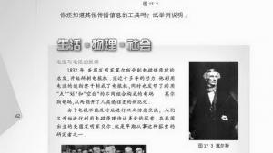 苏教版九年级物理下册电子课本-苏教版初三物理上册电子课本一、信息与信息传播(第62页)