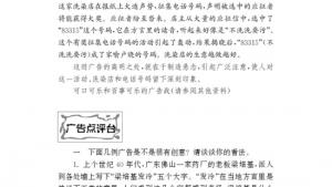 苏教版九年级语文上册电子课本-苏教版初三语文上册电子课本专题 广告多棱镜(第251页)