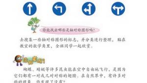 苏教版三年级数学下册(旧版)电子课本7 轴对称图形(第60页)