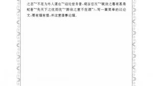 苏教版九年级语文上册电子课本-苏教版初三语文上册电子课本综合学习与探究(第206页)