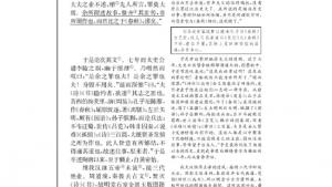 苏教版高三语文《史记》选读电子课本太史公自序(第8页)