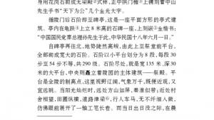 苏教版七年级语文下册电子课本-苏教版初一语文下册电子课本十二 巍巍中山陵(第104页)
