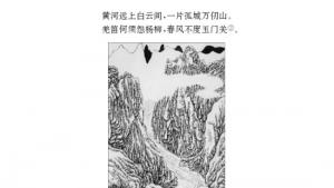 苏教版九年级语文上册电子课本-苏教版初三语文上册电子课本专题 气象物候(第40页)