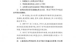 苏教版七年级语文下册电子课本-苏教版初一语文下册电子课本中英香港政权交接仪式在港隆重举行(第204页)