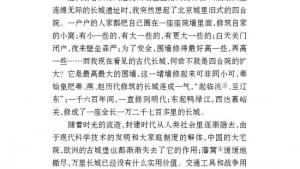 苏教版八年级语文上册电子课本,苏教版初二语文上册电子课本专题 长城(第82页)