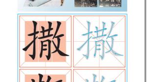 苏教版六年级语文上册电子课本22、古诗两首(第127页)