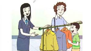 苏教版二年级英语2B电子课本Unit7 can I help you?(第27页)