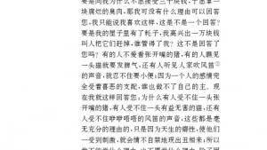 苏教版九年级语文下册电子课本-苏教版初三语文下册电子课本一 威尼斯商人（节选）(第4页)