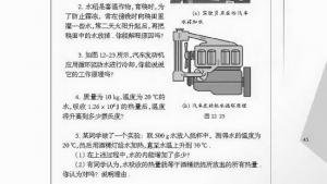 苏教版九年级物理上册电子课本-苏教版初三物理上册电子课本三、机械能与内能的相互转化(第45页)