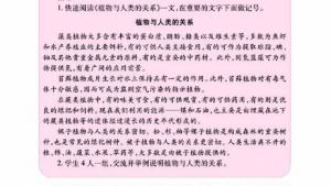 苏教版八年级生物下册(旧版)电子课本-苏教版初二生物下册(旧版)电子课本第二节 五彩缤纷的植物世界(第30页)