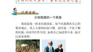 苏教版六年级语文上册电子课本4、古诗两首(第23页)