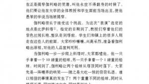 苏教版七年级语文上册电子课本-苏教版初一语文上册电子课本十八 斜塔上的实验(第151页)