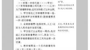 苏教版九年级语文下册电子课本-苏教版初三语文下册电子课本附录一 应用文示例(第163页)