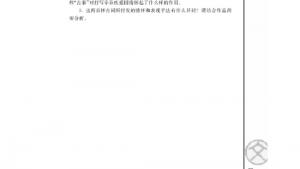 苏教版高一语文必修二电子课本永遇乐京口北固亭怀古/辛弃疾/(第77页)