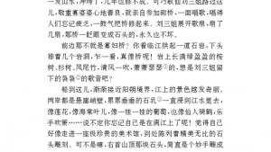 苏教版九年级语文上册电子课本-苏教版初三语文上册电子课本四 画山绣水(第24页)