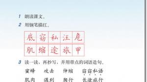 苏教版三年级语文下册电子课本22 海底世界(第127页)