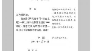 苏教版七年级语文上册电子课本-苏教版初一语文上册电子课本附录一 应用问示例(第207页)
