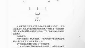 苏教版九年级物理下册电子课本-苏教版初三物理上册电子课本一、磁体与磁场(第37页)