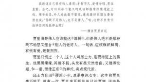 苏教版七年级语文上册电子课本-苏教版初一语文上册电子课本八 十三岁的际遇(第49页)