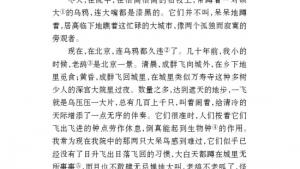 苏教版八年级语文上册电子课本,苏教版初二语文上册电子课本二十二 都市精灵(第177页)