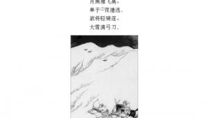 苏教版九年级语文上册电子课本-苏教版初三语文上册电子课本专题 气象物候(第41页)