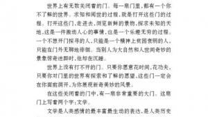 苏教版七年级语文上册电子课本-苏教版初一语文上册电子课本一 为你打开一扇门(第2页)