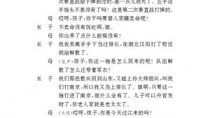 苏教版九年级语文下册电子课本-苏教版初三语文下册电子课本二 *江村小景(第24页)
