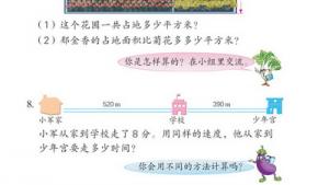 苏教版四年级数学下册(旧版)电子课本4 混合运算(第42页)