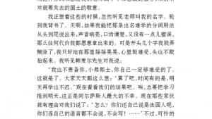 苏教版八年级语文上册电子课本,苏教版初二语文上册电子课本七 最后一课(第47页)