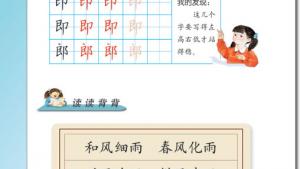 苏教版三年级语文上册电子课本19 航天飞机(第108页)